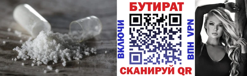БУТИРАТ GHB  цены наркотик  Мостовской 