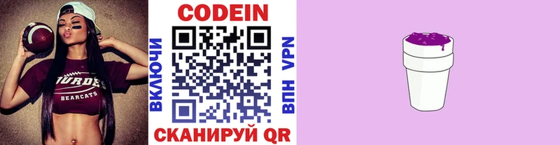Кодеин напиток Lean (лин)  Мостовской 