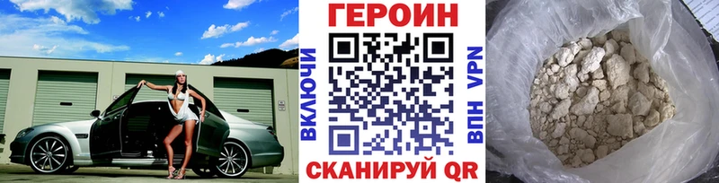 ГЕРОИН VHQ продажа наркотиков Мостовской