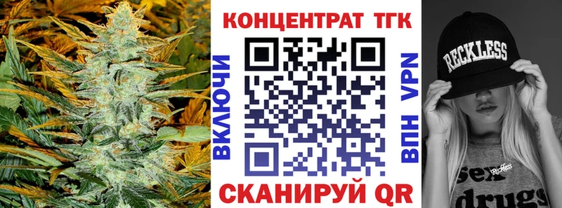 ТГК концентрат  mega зеркало  Мостовской 